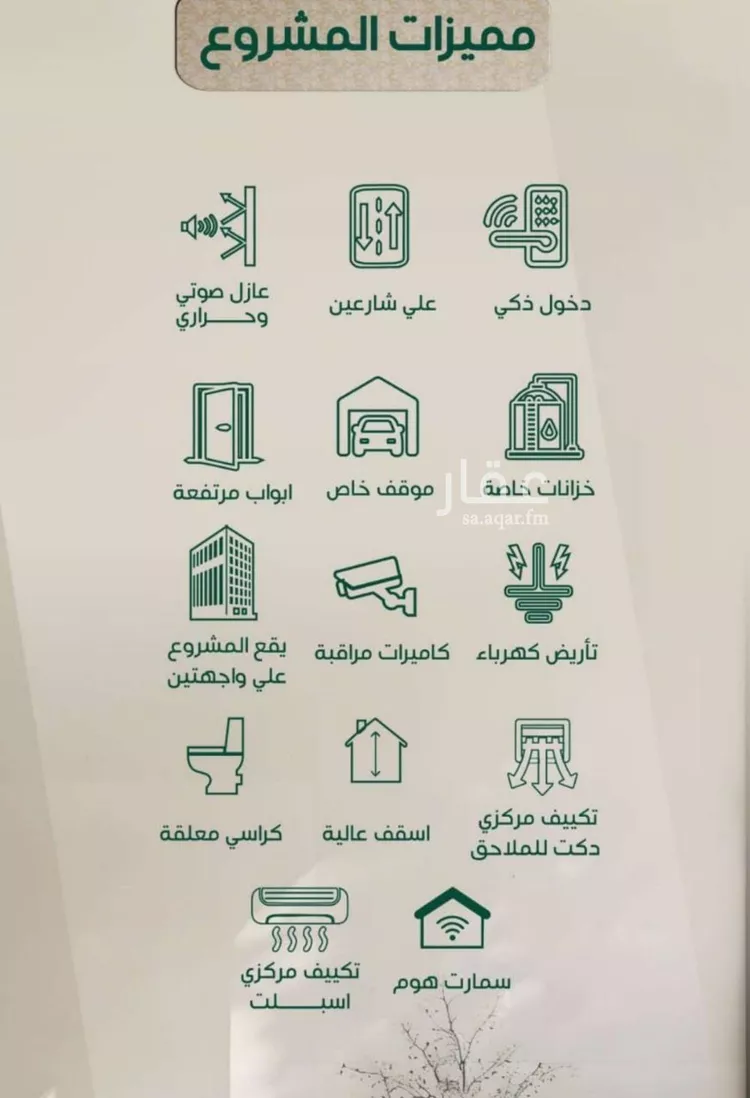 شقة للبيع في شارع ربيعة بن سعد, حي الربوة, مدينة جدة, منطقة مكة المكرمة صورة 2
