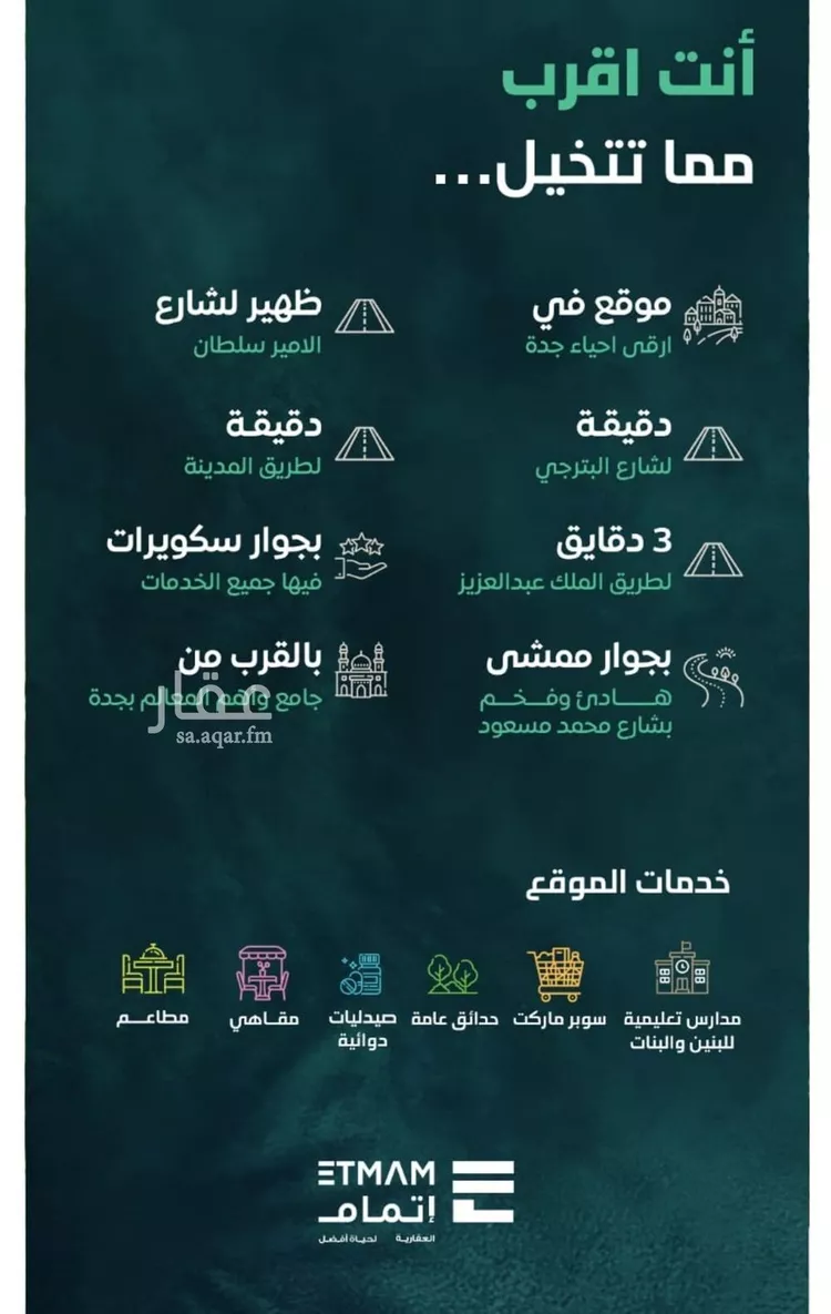 شقة للبيع في شارع ابن الحائك الهمداني, حي السلامة, مدينة جدة, منطقة مكة المكرمة صورة 2