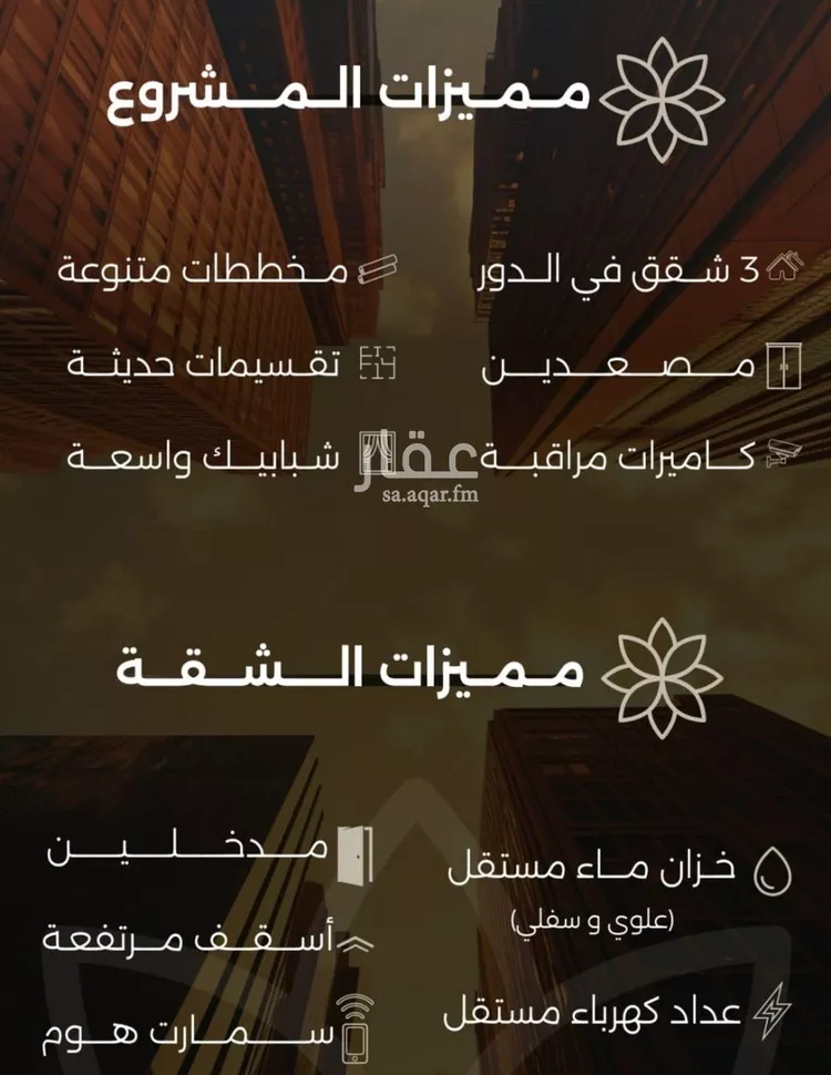 شقة للبيع في شارع الأقيونى, حي الصفاء, مدينة جدة, منطقة مكة المكرمة صورة 4