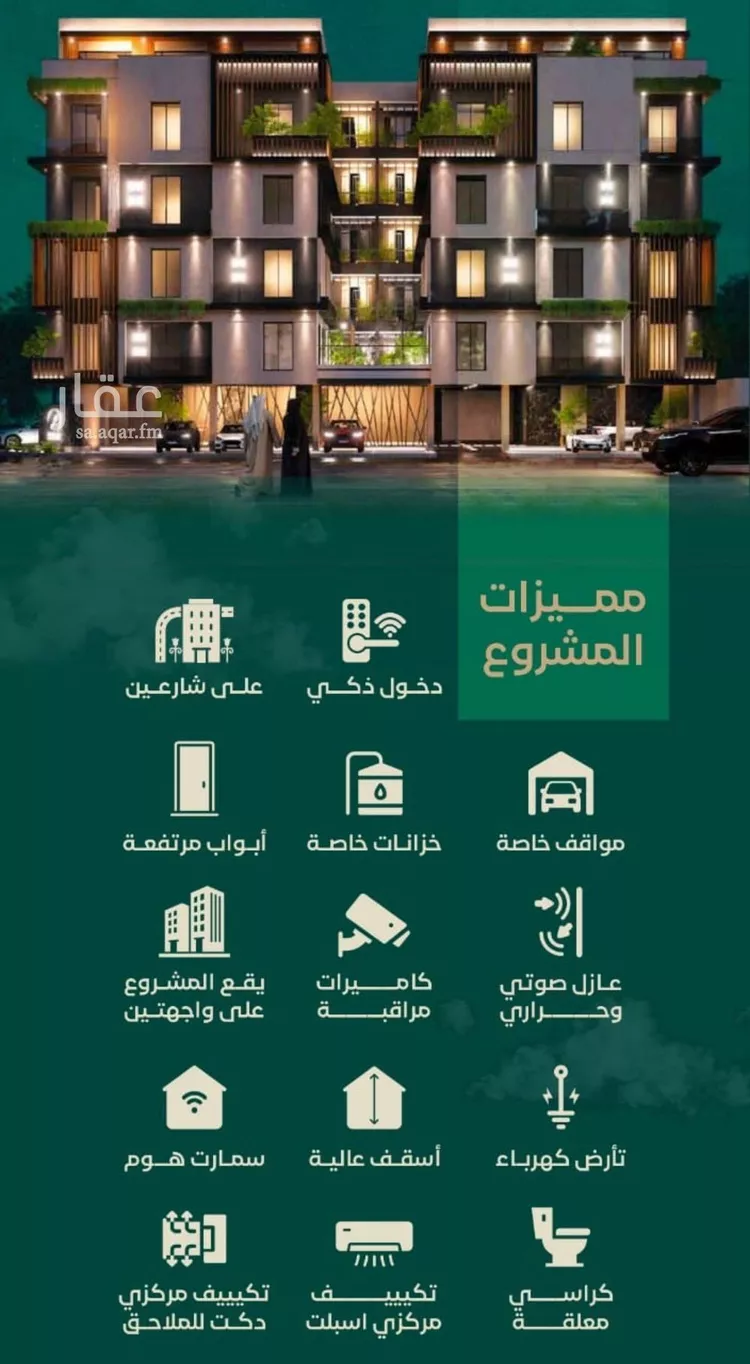 شقة للبيع في شارع ابن الرومي, حي الحمراء, مدينة جدة, منطقة مكة المكرمة صورة 4
