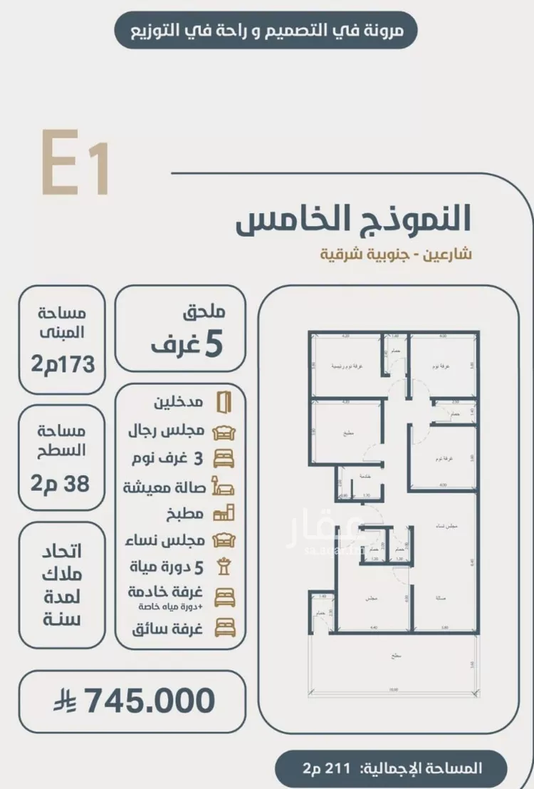 شقة للبيع في شارع ابو مصعب الاسدي, حي النعيم, مدينة جدة, منطقة مكة المكرمة