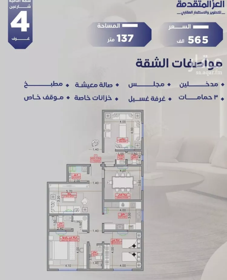 شقة للبيع في شارع مواكب النصر, حي السلامة, مدينة جدة, منطقة مكة المكرمة
