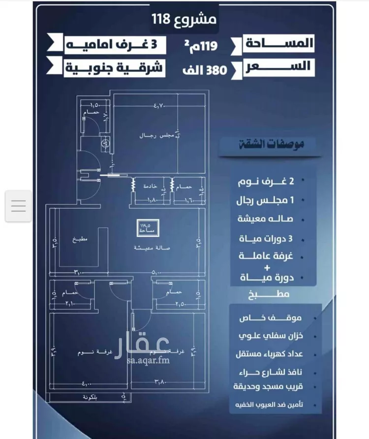 شقة للبيع في شارع احمد الرقيمي, حي النزهة, مدينة جدة, منطقة مكة المكرمة صورة 3