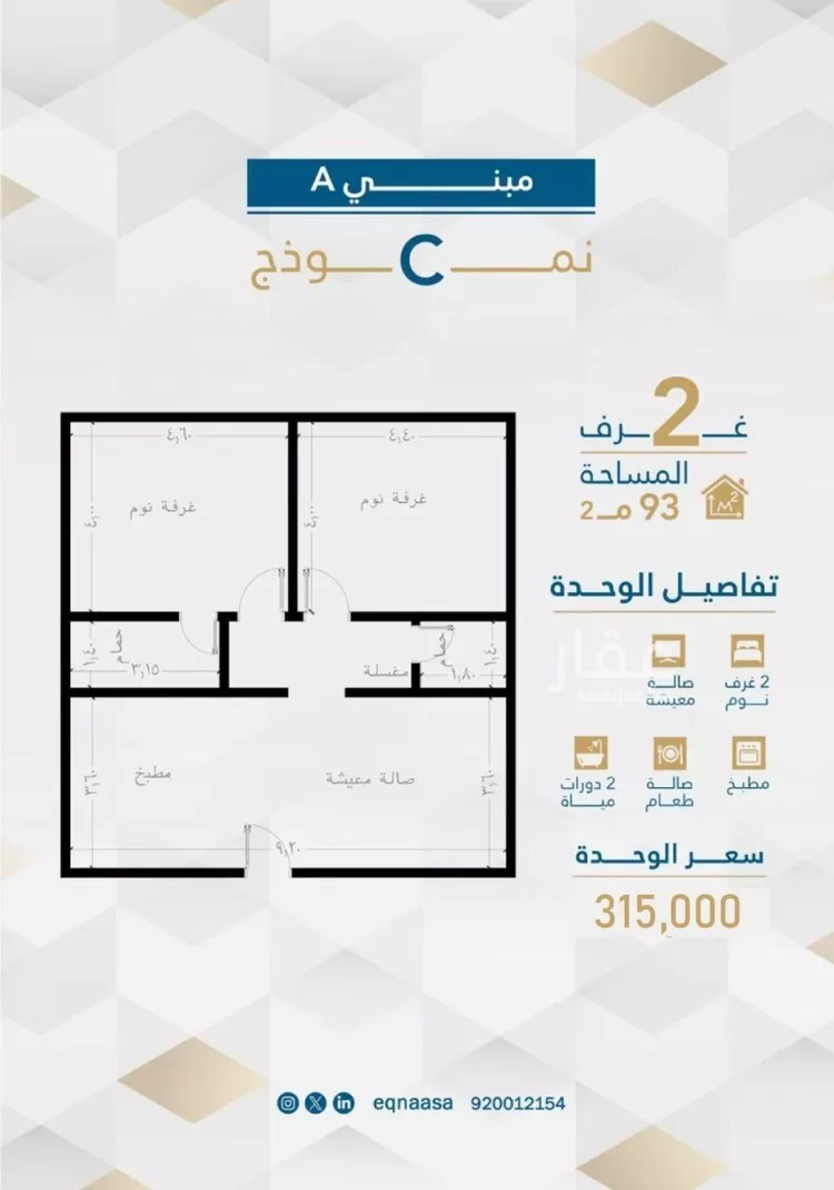 شقة للبيع في شارع امام الدين المرشدي, حي الفيحاء, مدينة جدة, منطقة مكة المكرمة