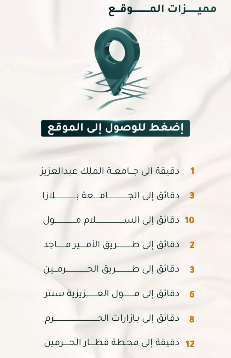 شقة للبيع في شارع الاسود, حي الثغر, مدينة جدة, منطقة مكة المكرمة صورة 2