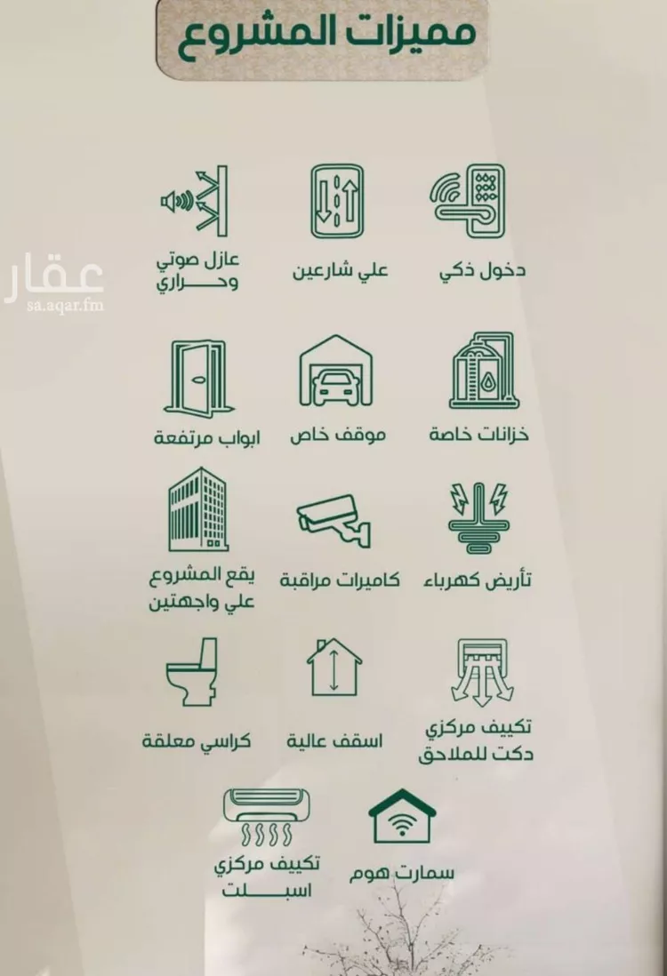 شقة للبيع في حي الروضة, مدينة جدة, منطقة مكة المكرمة صورة 4