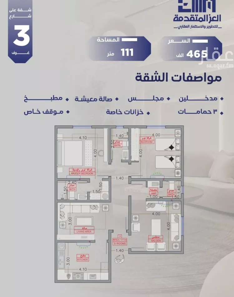 شقة للبيع في شارع مواكب النصر, حي السلامة, مدينة جدة, منطقة مكة المكرمة صورة 2