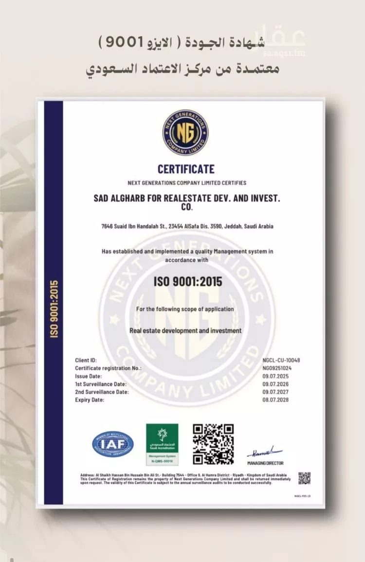 شقة للبيع في شارع الملز, حي الفيصلية, مدينة جدة, منطقة مكة المكرمة صورة 2