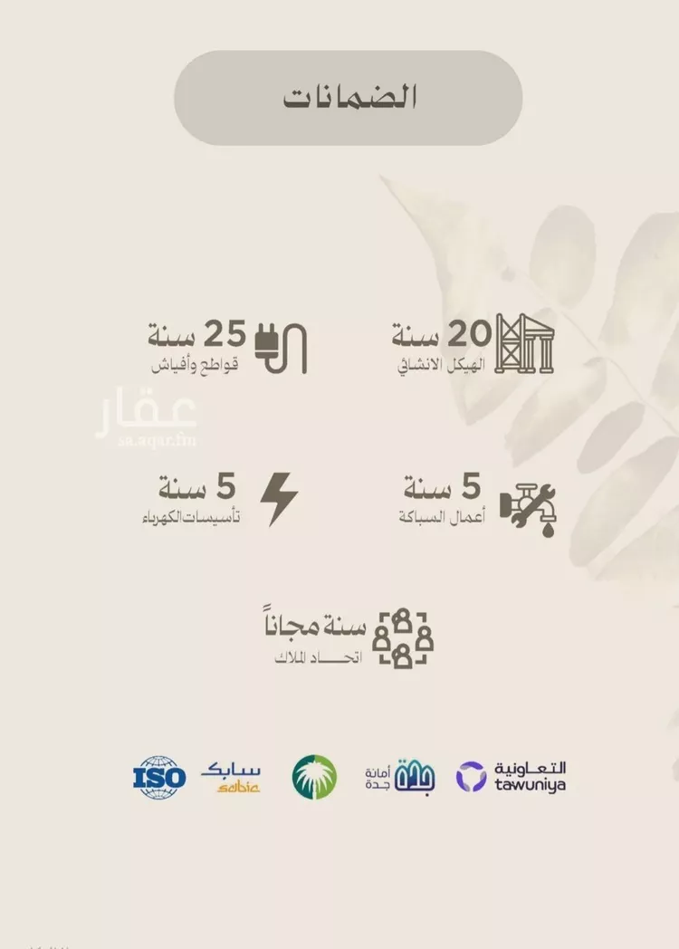 شقة للبيع في شارع الملز, حي الفيصلية, مدينة جدة, منطقة مكة المكرمة صورة 4