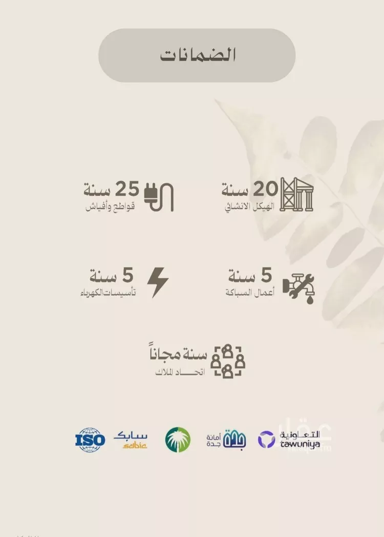 شقة للبيع في شارع الملز, حي الفيصلية, مدينة جدة, منطقة مكة المكرمة صورة 2