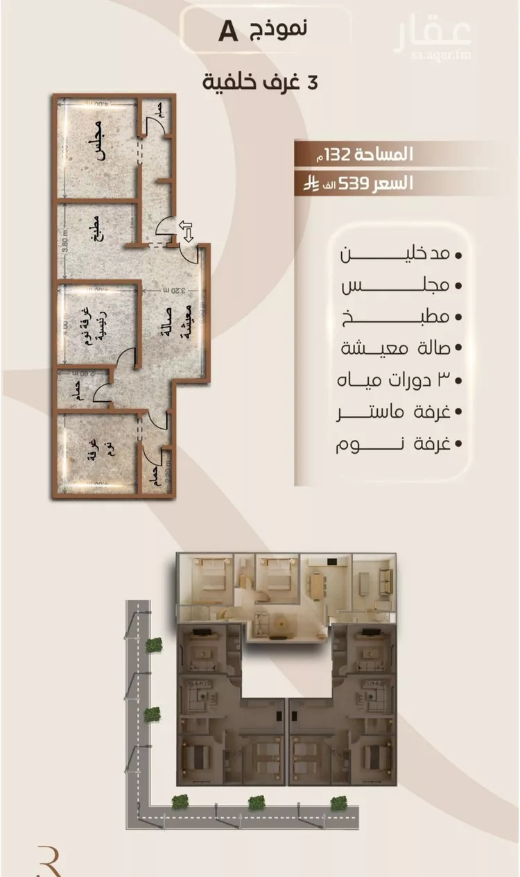 شقة للبيع في شارع الملز, حي الفيصلية, مدينة جدة, منطقة مكة المكرمة صورة 3