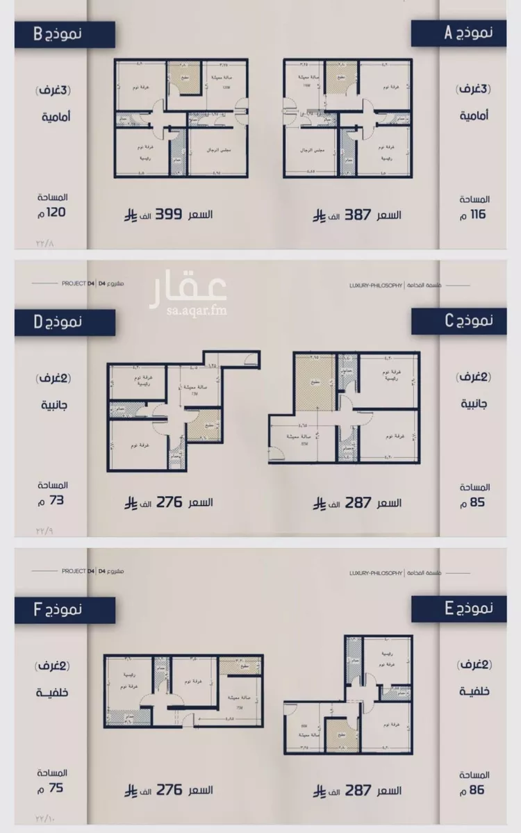 Apartment for Sale in Jeddah Al Marwah