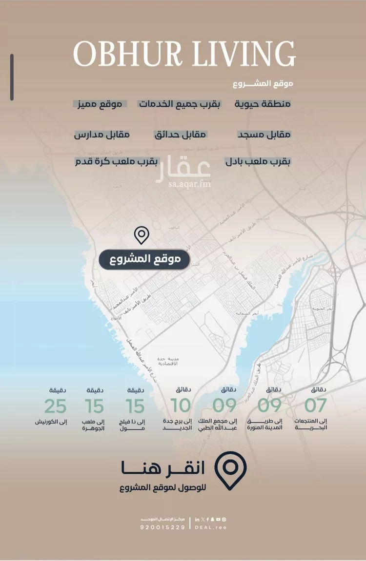 شقة للبيع في حي الياقوت, مدينة جدة, منطقة مكة المكرمة صورة 5