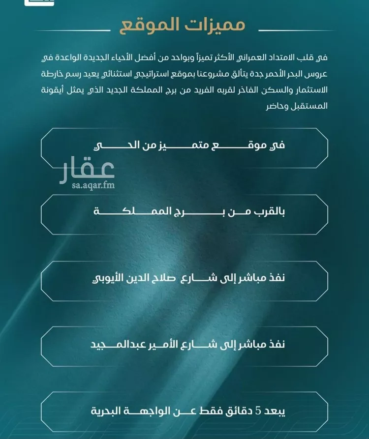 شقة للبيع في حي الياقوت, مدينة جدة, منطقة مكة المكرمة صورة 3