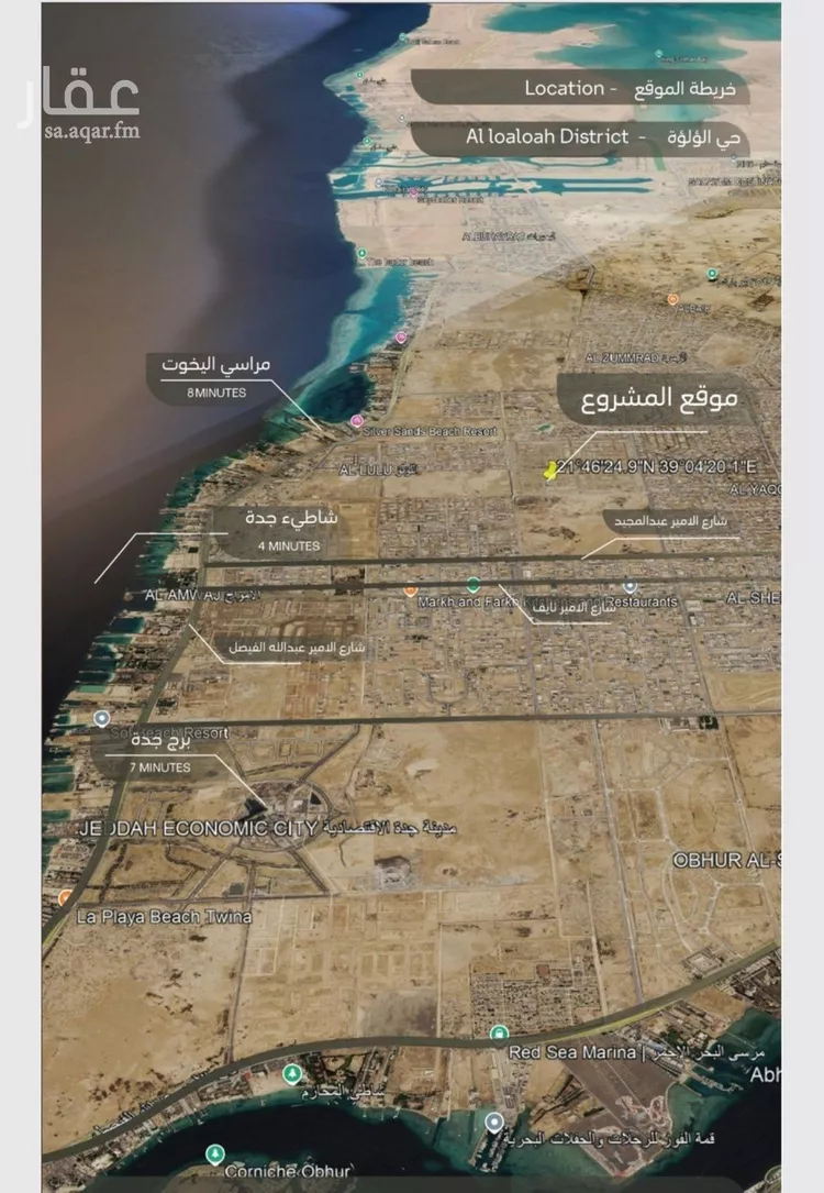 شقة للبيع في شارع أبي العباس القيسي, حي الياقوت, مدينة جدة, منطقة مكة المكرمة