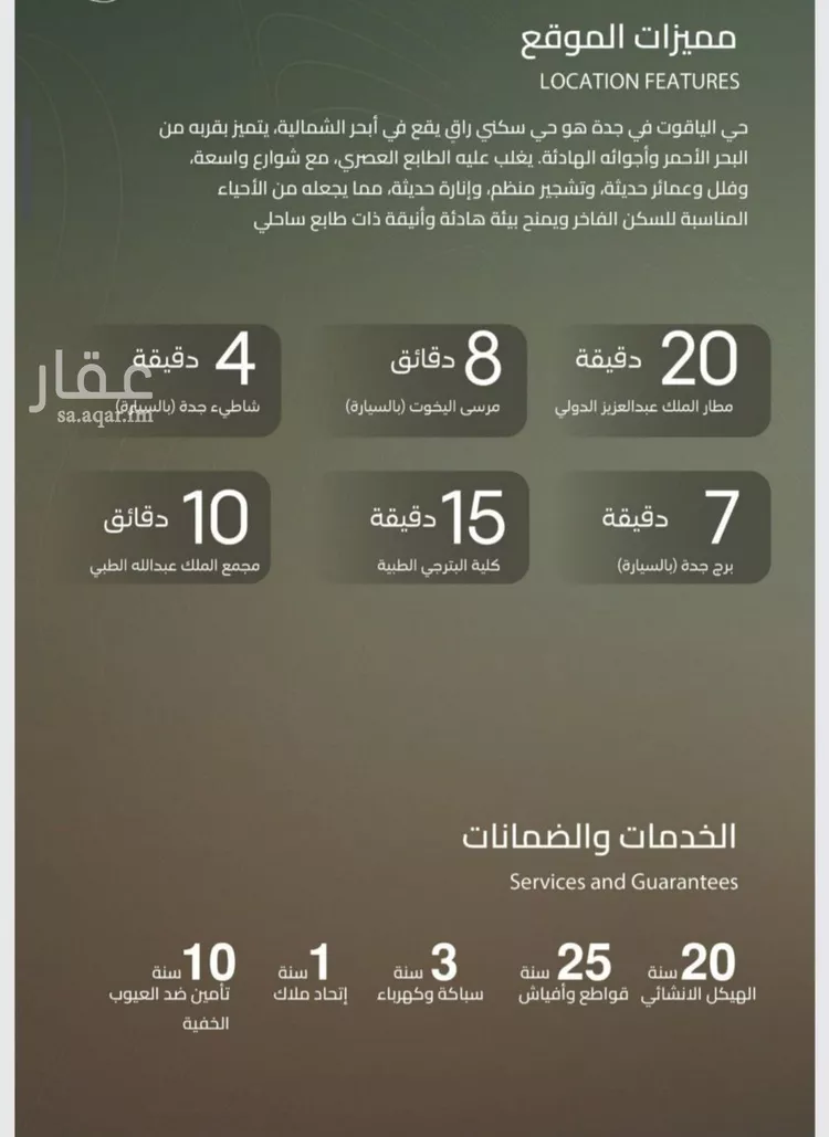 شقة للبيع في شارع أبي العباس القيسي, حي الياقوت, مدينة جدة, منطقة مكة المكرمة 6