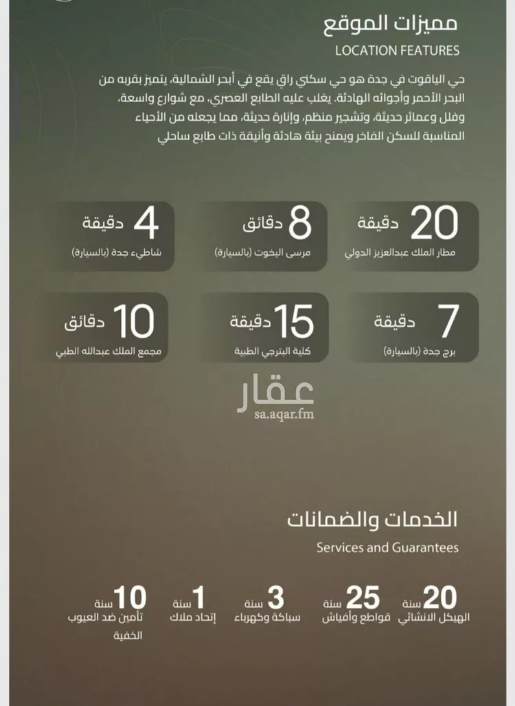 شقة للبيع في حي الياقوت, مدينة جدة, منطقة مكة المكرمة صورة 2