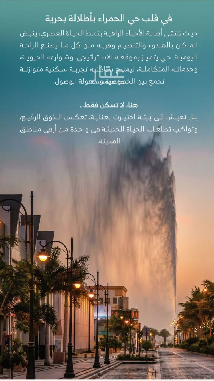 شقة للبيع في حي الرويس, مدينة جدة, منطقة مكة المكرمة صورة 5