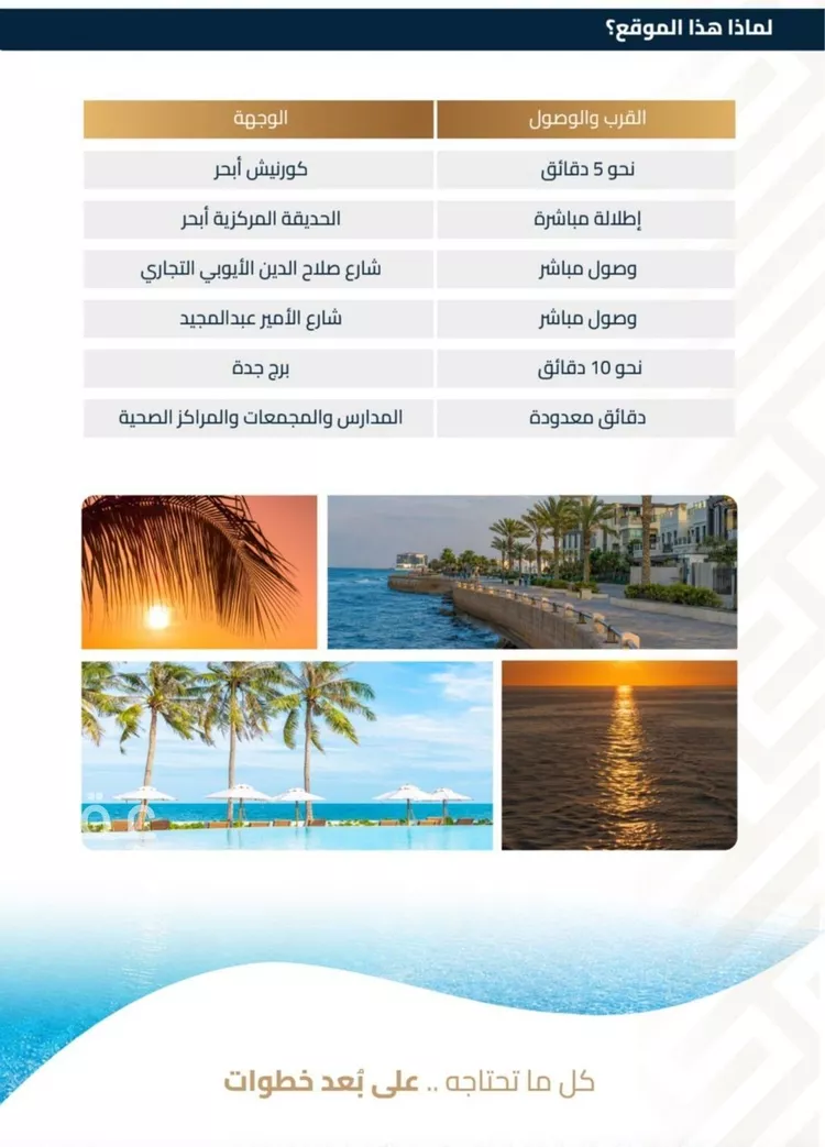 شقة للبيع في شارع برهان الدين الداراني, حي الياقوت, مدينة جدة, منطقة مكة المكرمة صورة 2