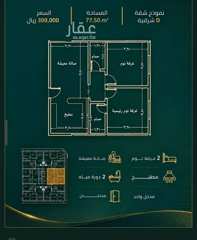شقة للبيع في حي الصفاء, مدينة جدة, منطقة مكة المكرمة صورة 3