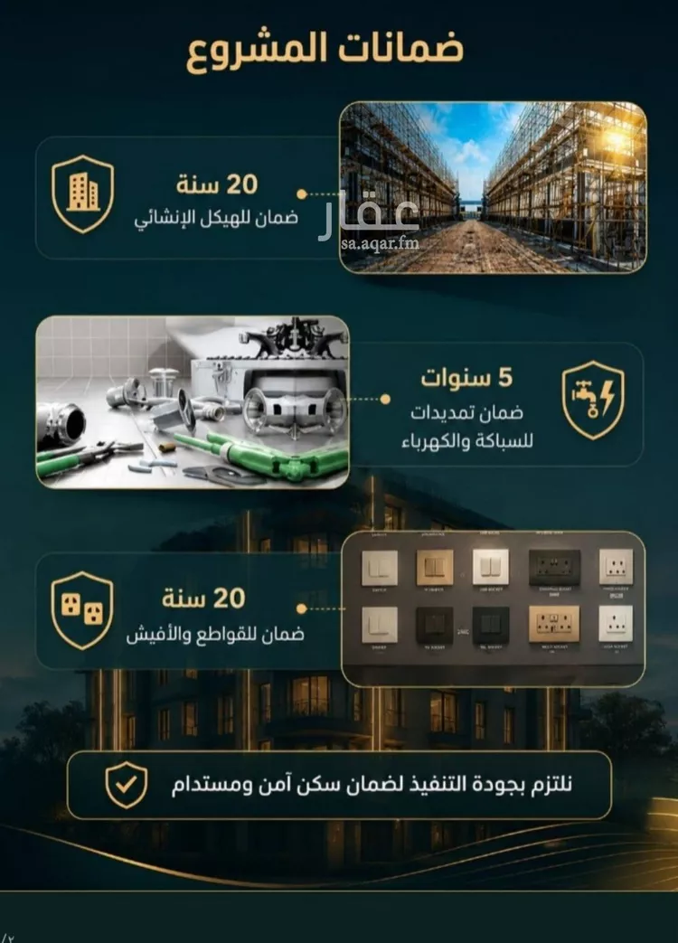 شقة للبيع في حي الصفاء, مدينة جدة, منطقة مكة المكرمة صورة 4