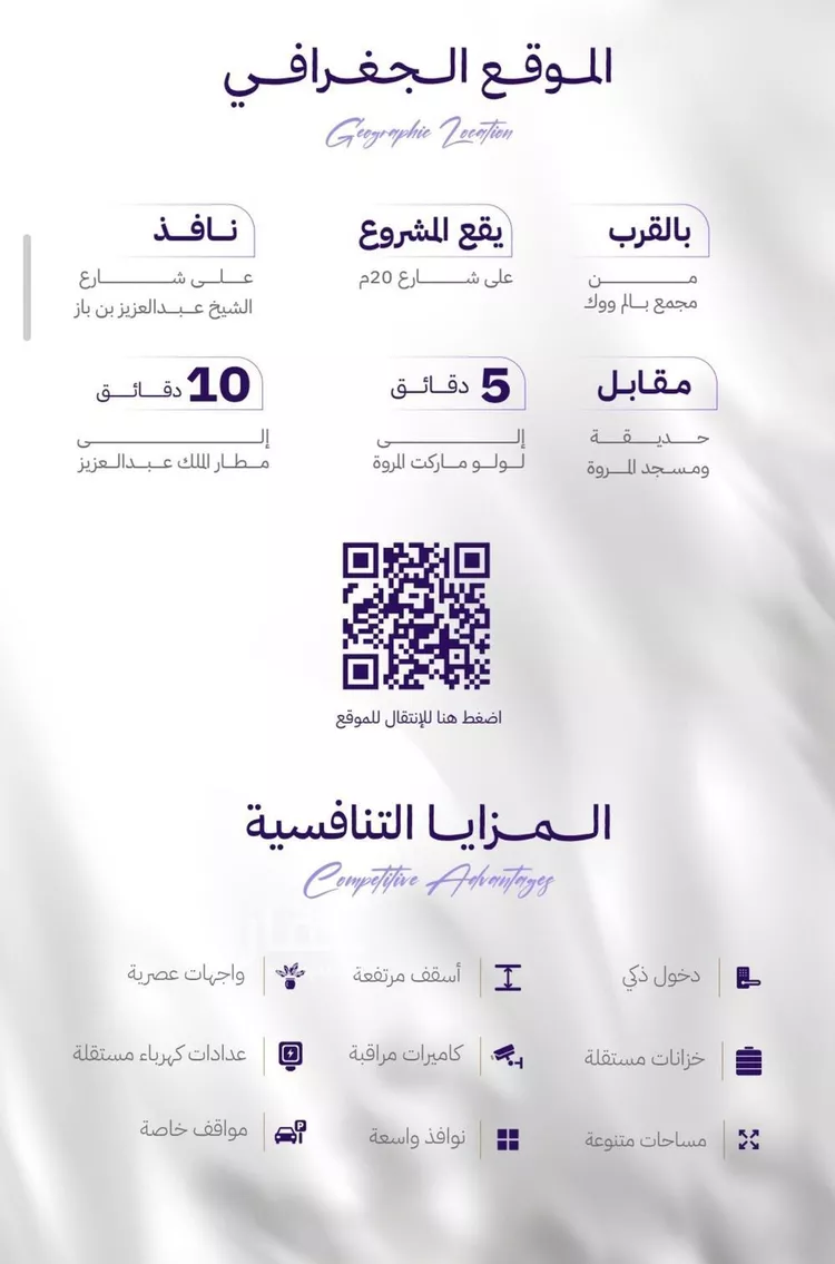 شقة للبيع في شارع النابغه الغنوي, حي المروة, مدينة جدة, منطقة مكة المكرمة صورة 4