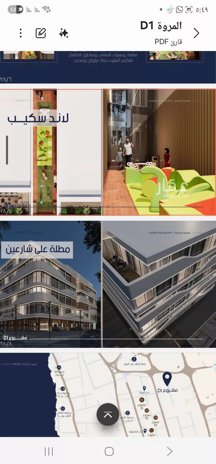 شقة للبيع في حي المروة, مدينة جدة, منطقة مكة المكرمة صورة 5