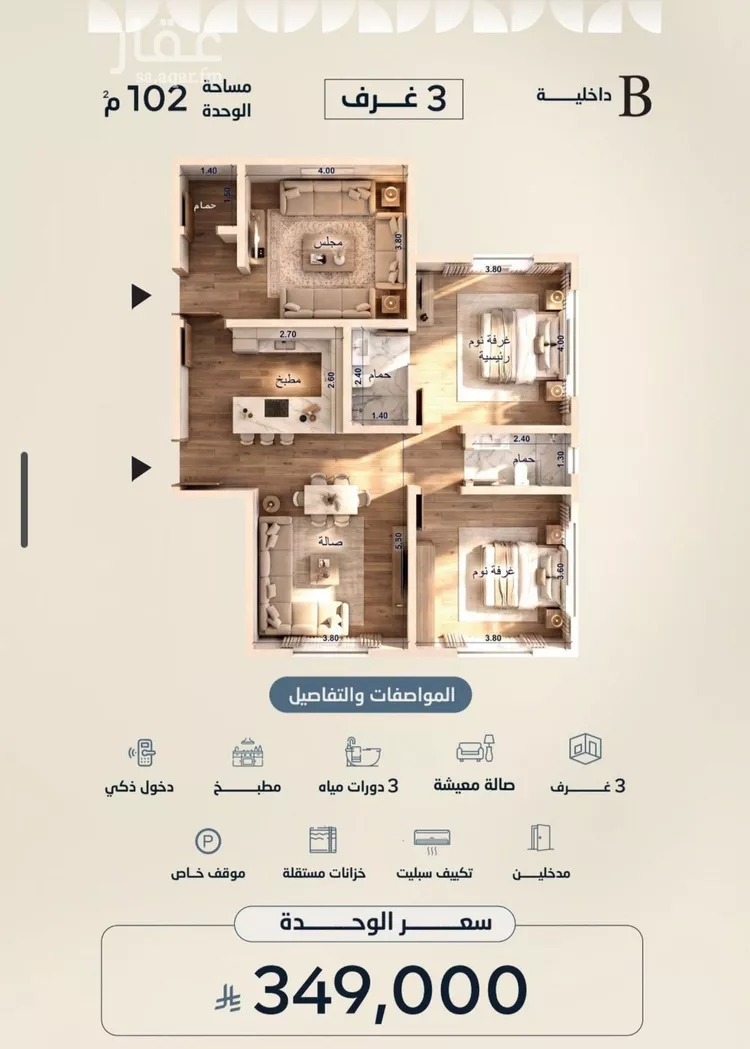 Apartment for Sale in Jeddah Al Yaqout