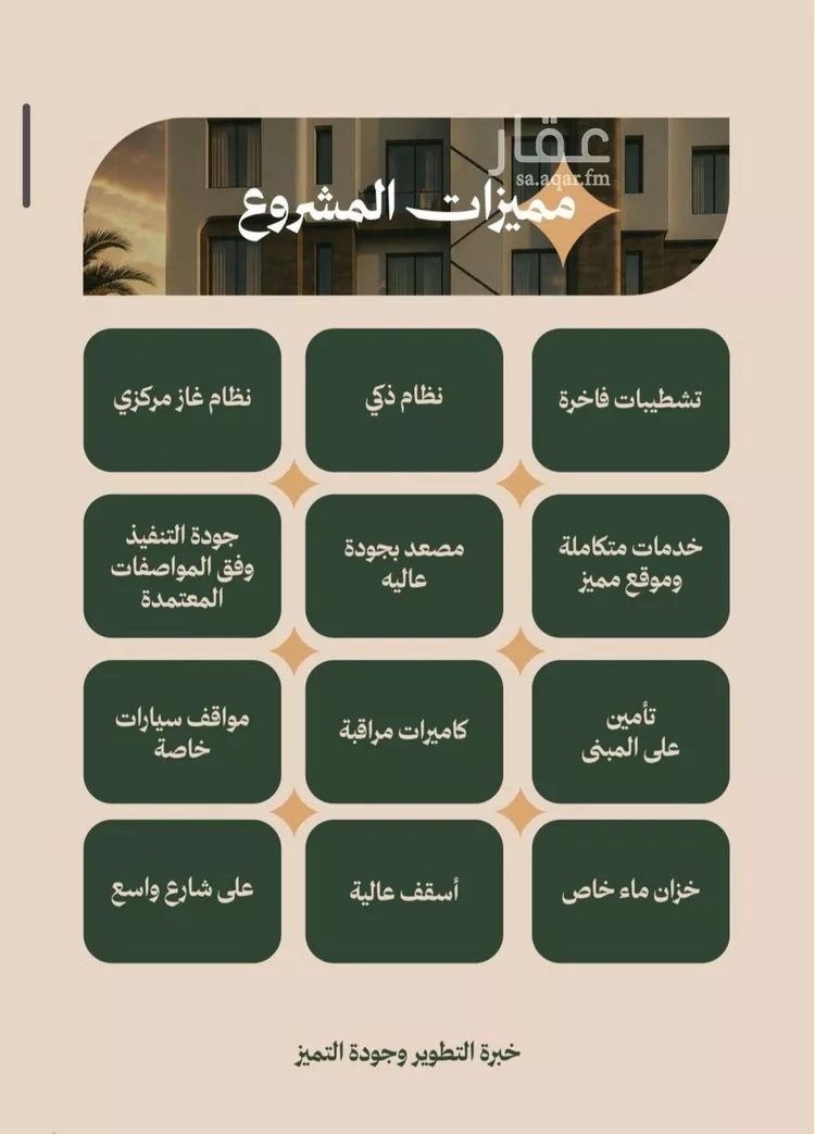 شقة للبيع في حي الفيصلية, مدينة جدة, منطقة مكة المكرمة صورة 2