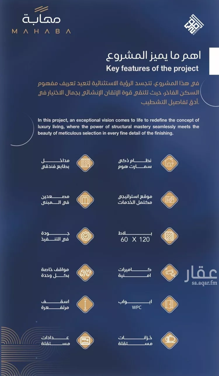 شقة للبيع في حي الياقوت, مدينة جدة, منطقة مكة المكرمة صورة 4
