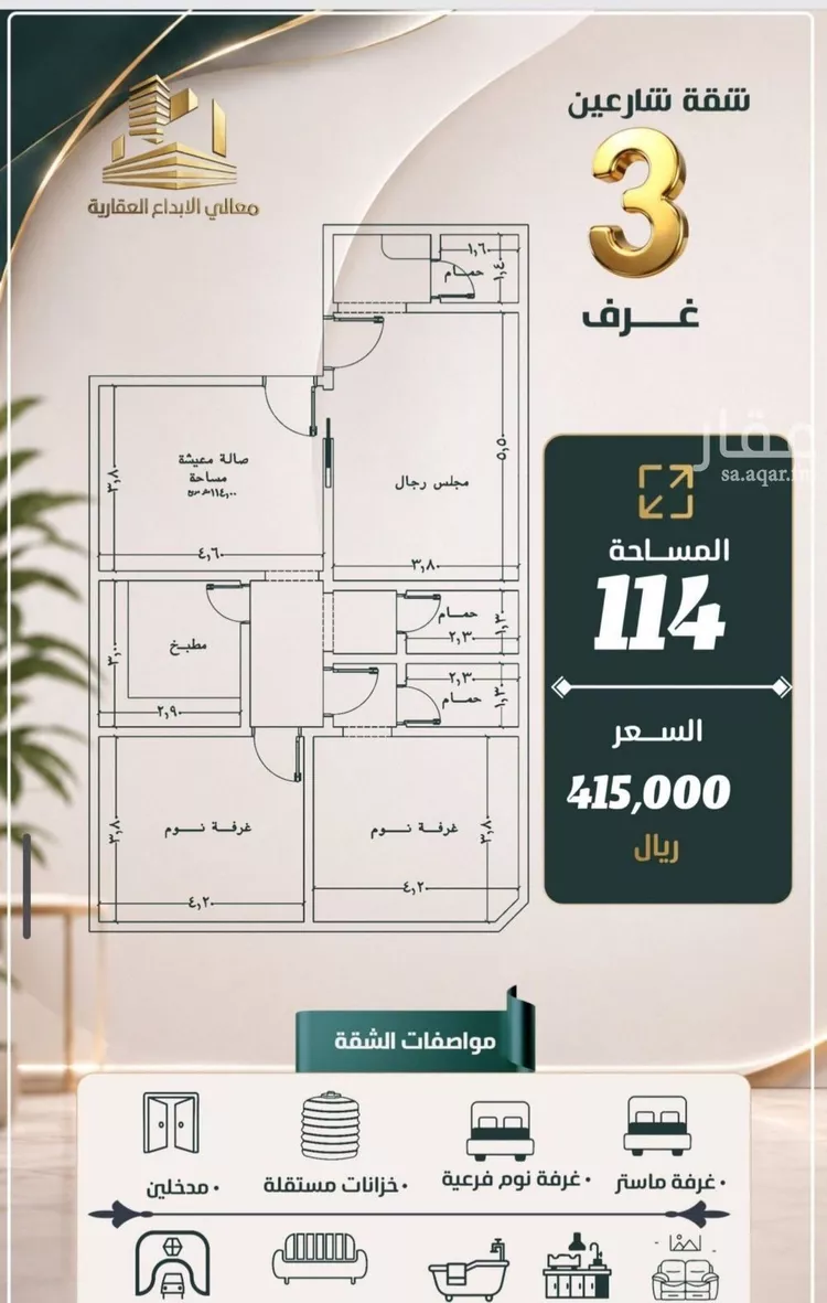 شقة للبيع في حي النزهة, مدينة جدة, منطقة مكة المكرمة