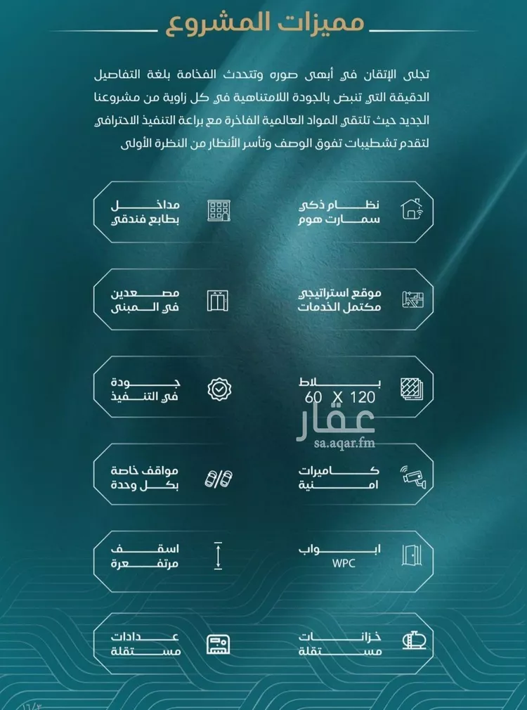 شقة للبيع في حي الياقوت, مدينة جدة, منطقة مكة المكرمة صورة 4