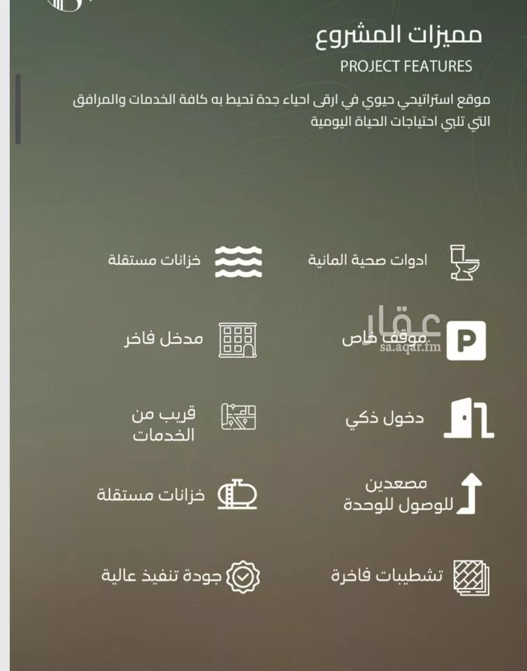 شقة للبيع في شارع أبي العباس القيسي, حي الياقوت, مدينة جدة, منطقة مكة المكرمة صورة 3