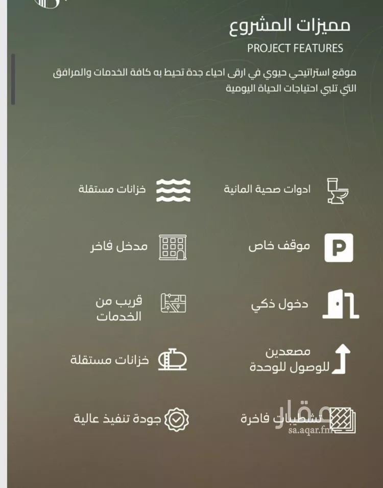 شقة للبيع في شارع أبي العباس القيسي, حي الياقوت, مدينة جدة, منطقة مكة المكرمة صورة 5