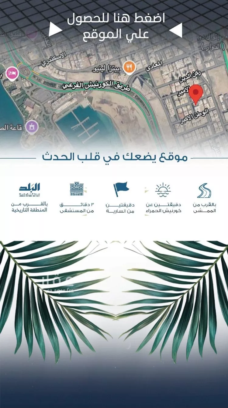شقة للبيع في حي الرويس, مدينة جدة, منطقة مكة المكرمة 6
