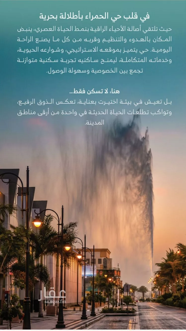 شقة للبيع في حي الرويس, مدينة جدة, منطقة مكة المكرمة 7