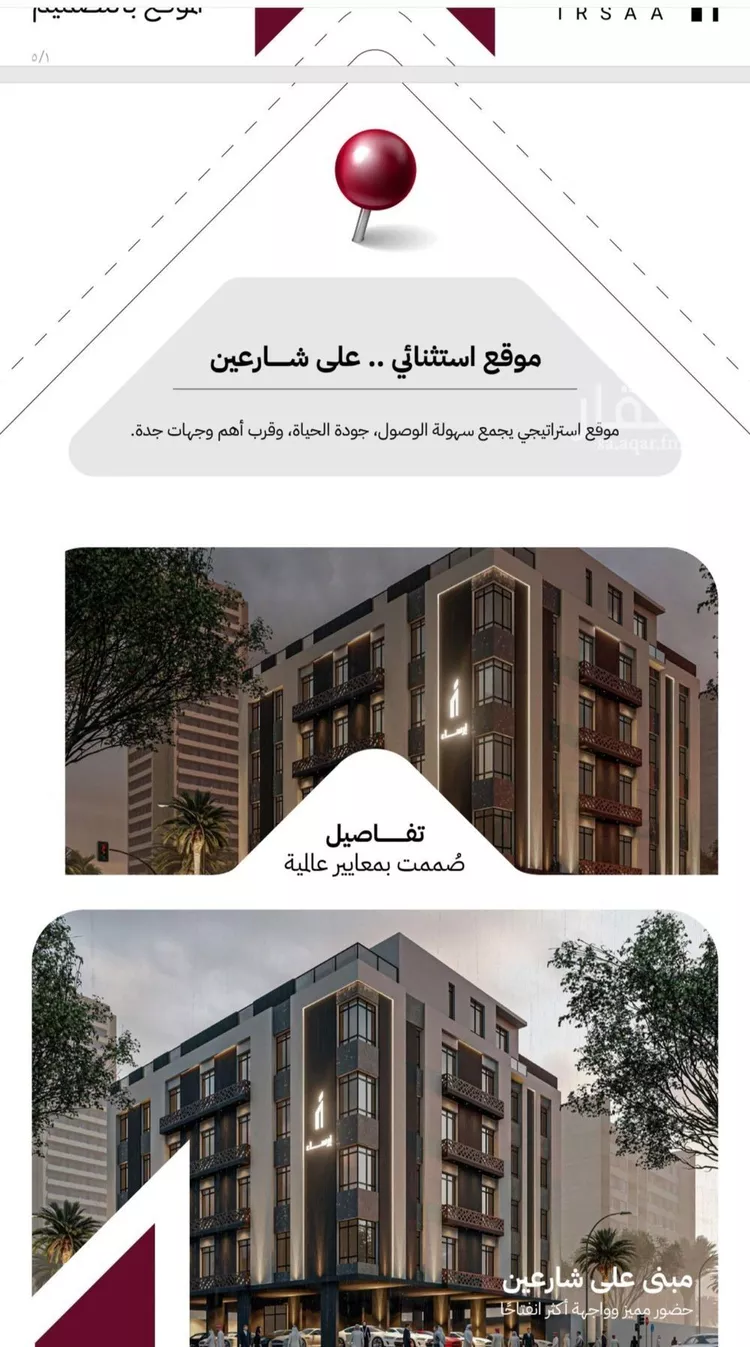 شقة للبيع في شارع الريان , حي الريان, مدينة جدة, منطقة مكة المكرمة صورة 2