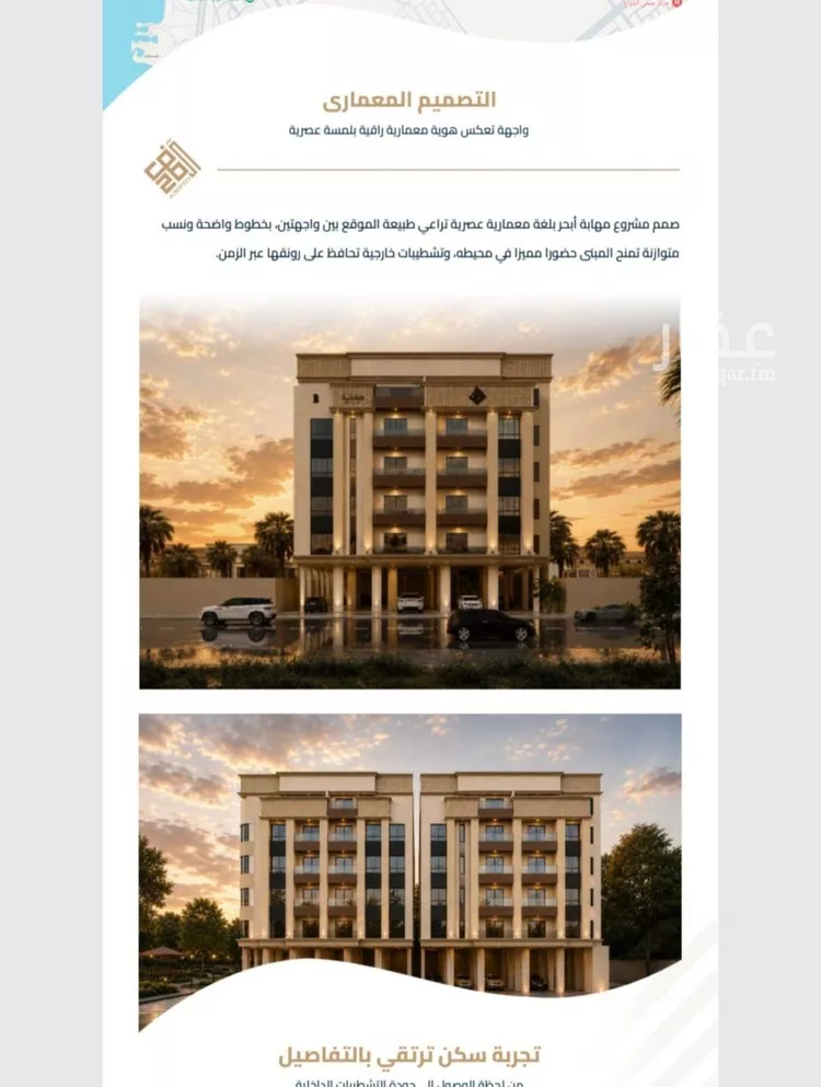 شقة للبيع في شارع برهان الدين الداراني, حي الياقوت, مدينة جدة, منطقة مكة المكرمة صورة 3