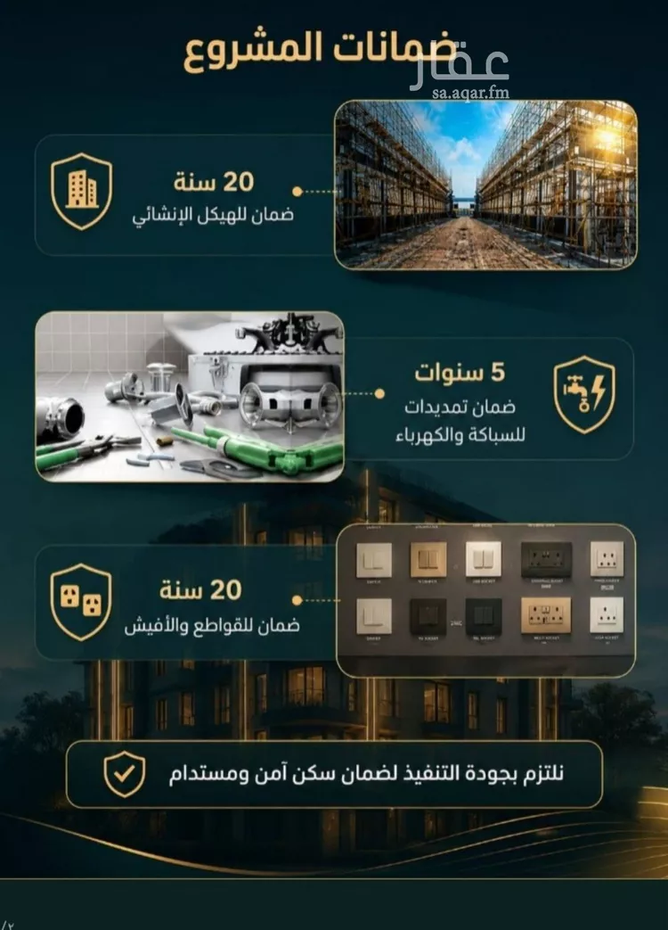 شقة للبيع في حي الصفاء, مدينة جدة, منطقة مكة المكرمة صورة 5