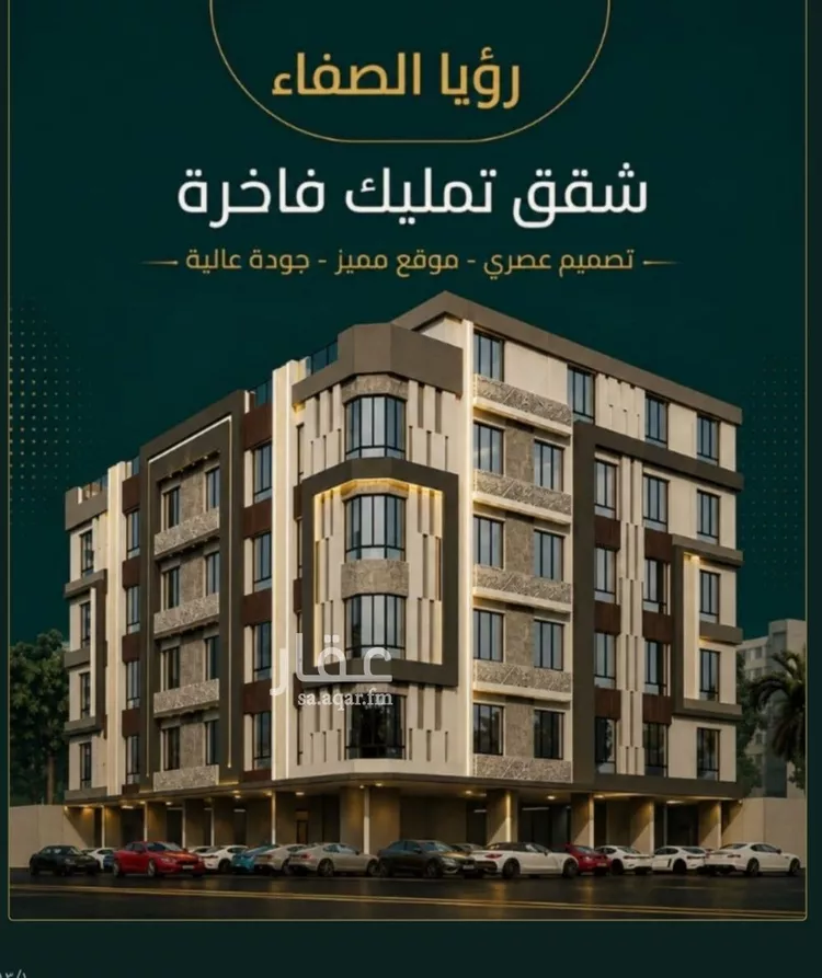 شقة للبيع في حي الصفاء, مدينة جدة, منطقة مكة المكرمة