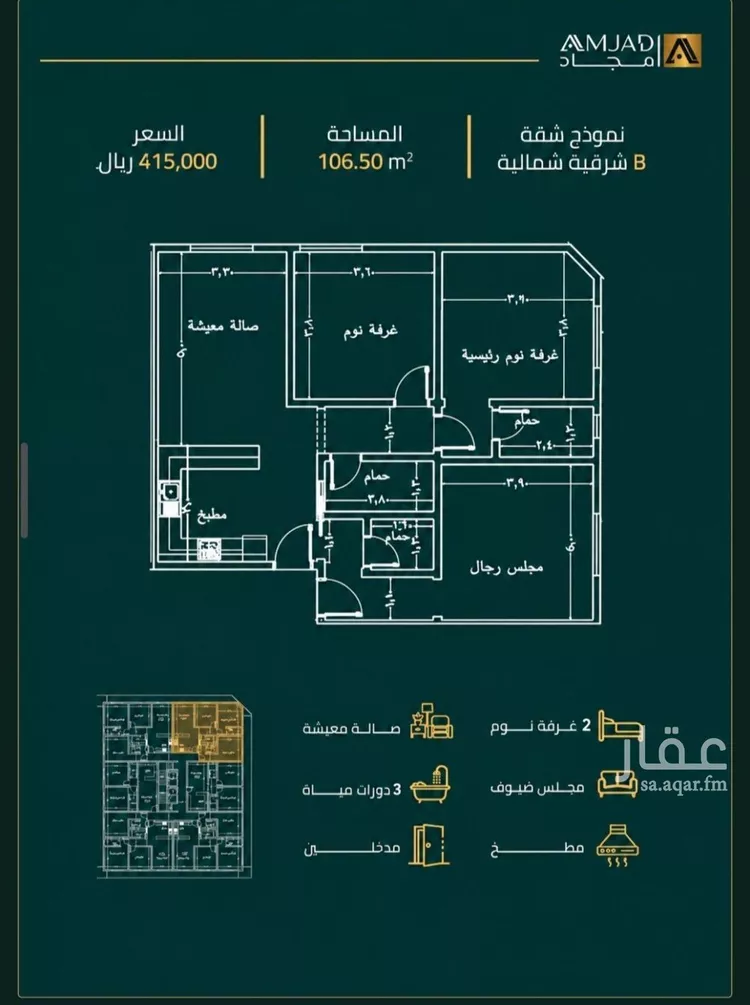 شقة للبيع في حي الصفاء, مدينة جدة, منطقة مكة المكرمة 10