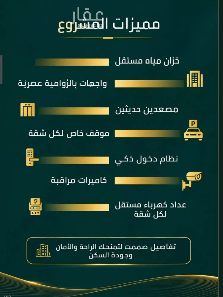 شقة للبيع في شارع زينب بنت العوام, حي الصفاء, مدينة جدة, منطقة مكة المكرمة صورة 2