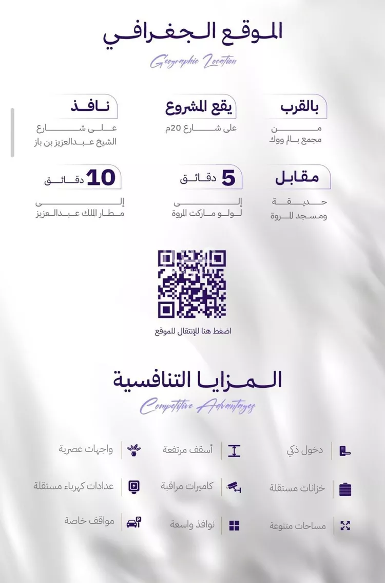 شقة للبيع في شارع الكاسب, حي المروة, مدينة جدة, منطقة مكة المكرمة صورة 5