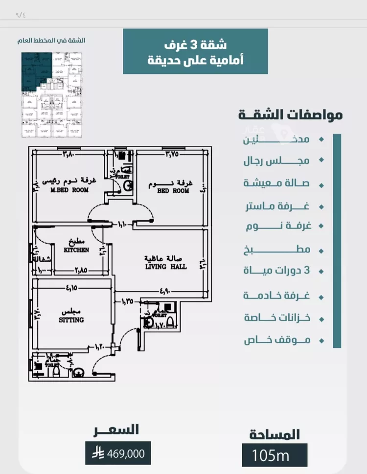 شقة للبيع في شارع رفاعه عراده, حي الورود, مدينة جدة, منطقة مكة المكرمة صورة 5