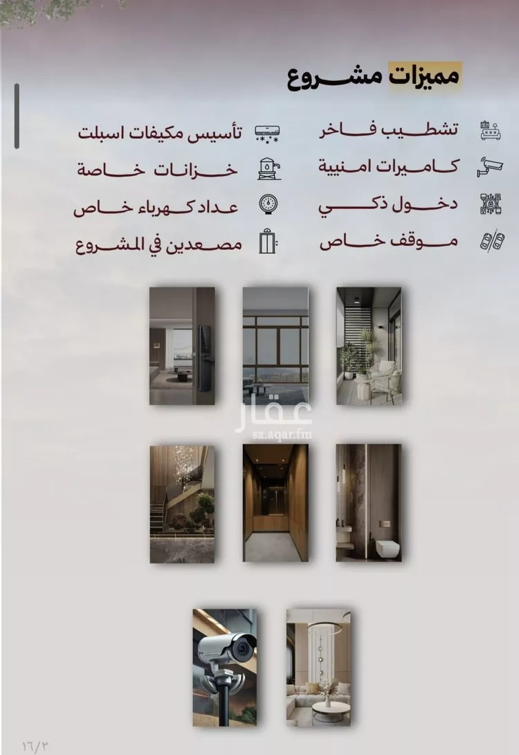 شقة للبيع في شارع حمزه بن النعمان, حي الصفاء, مدينة جدة, منطقة مكة المكرمة 3