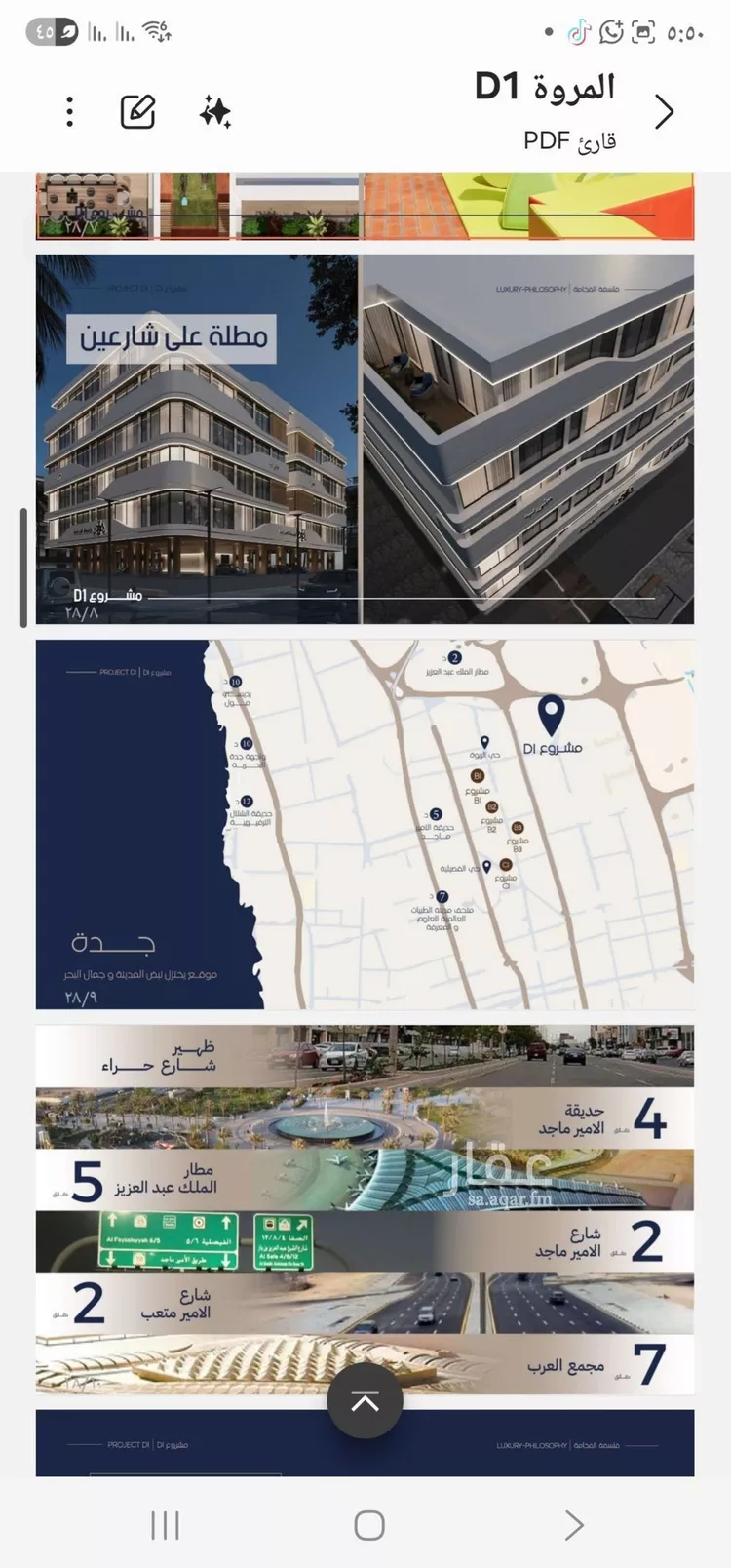 شقة للبيع في حي المروة, مدينة جدة, منطقة مكة المكرمة صورة 2