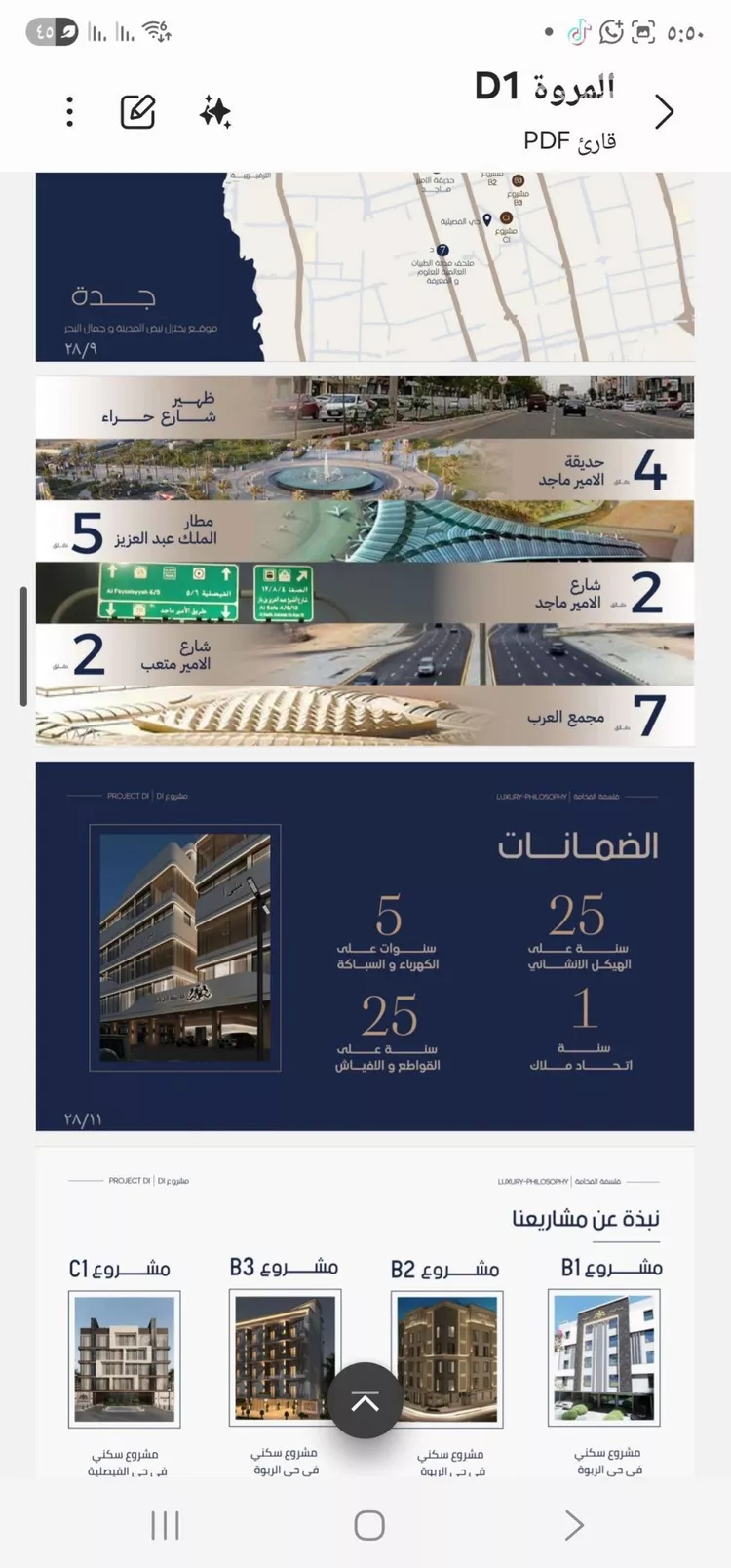 شقة للبيع في حي المروة, مدينة جدة, منطقة مكة المكرمة صورة 3