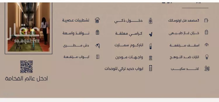شقة للبيع في شارع إبن الجريح, حي المروة, مدينة جدة, منطقة مكة المكرمة 7