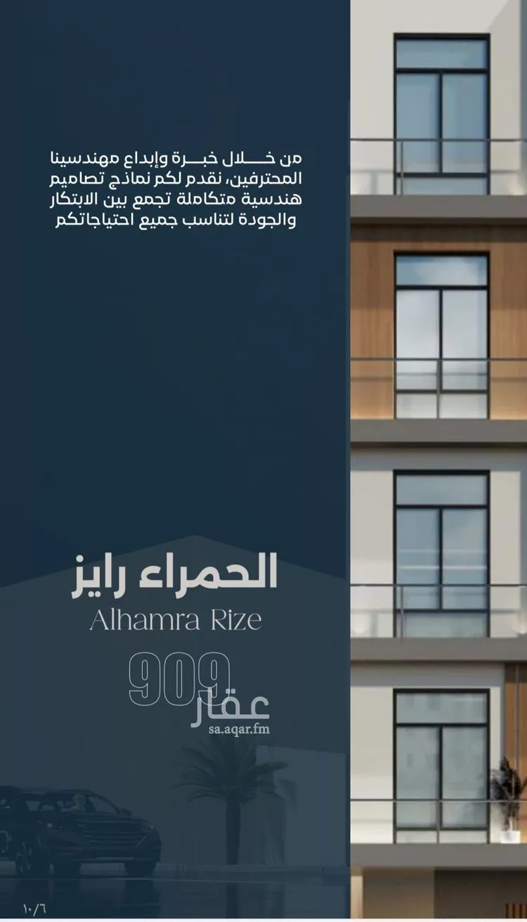 شقة للبيع في شارع ابراهيم العواجي, حي الحمراء, مدينة جدة, منطقة مكة المكرمة 7