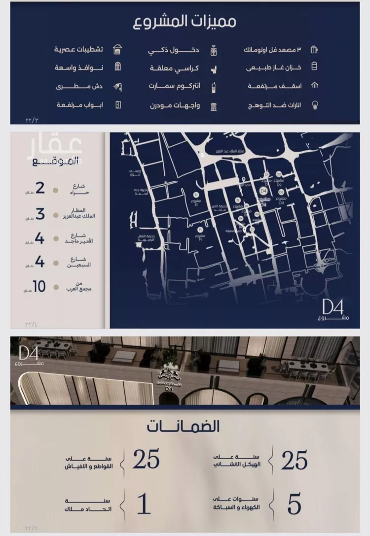 شقة للبيع في شارع عبدالحي الخال, حي المروة, مدينة جدة, منطقة مكة المكرمة صورة 2